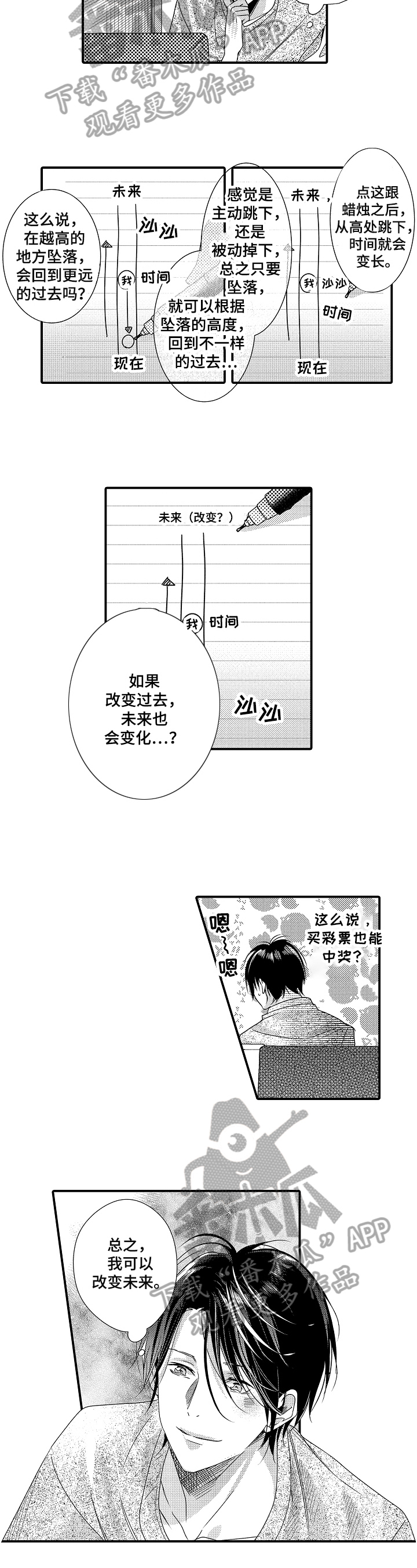 第8话7
