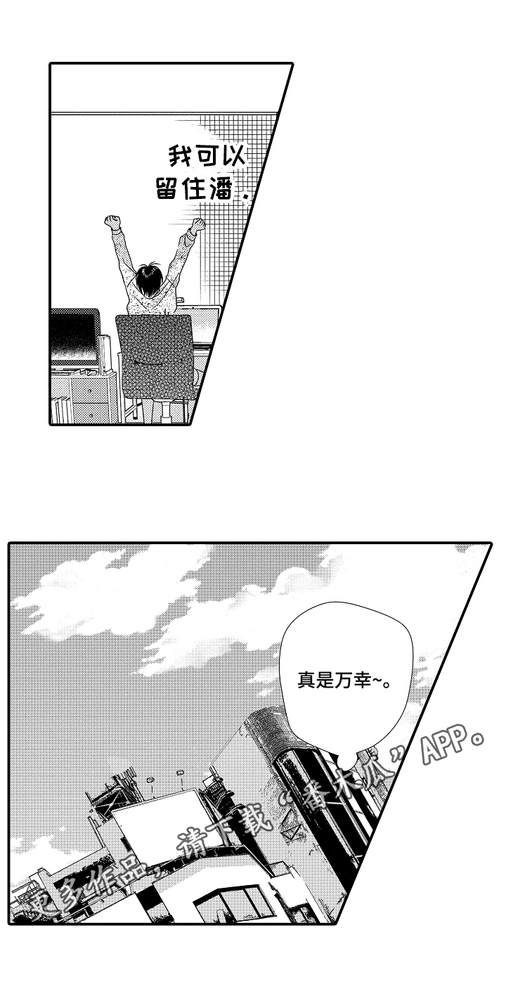 第8话8