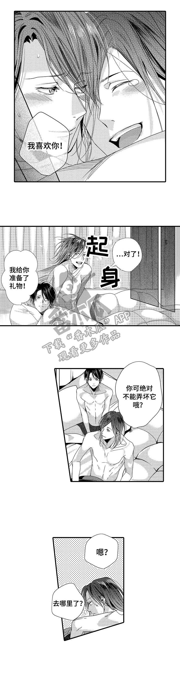 第7话1