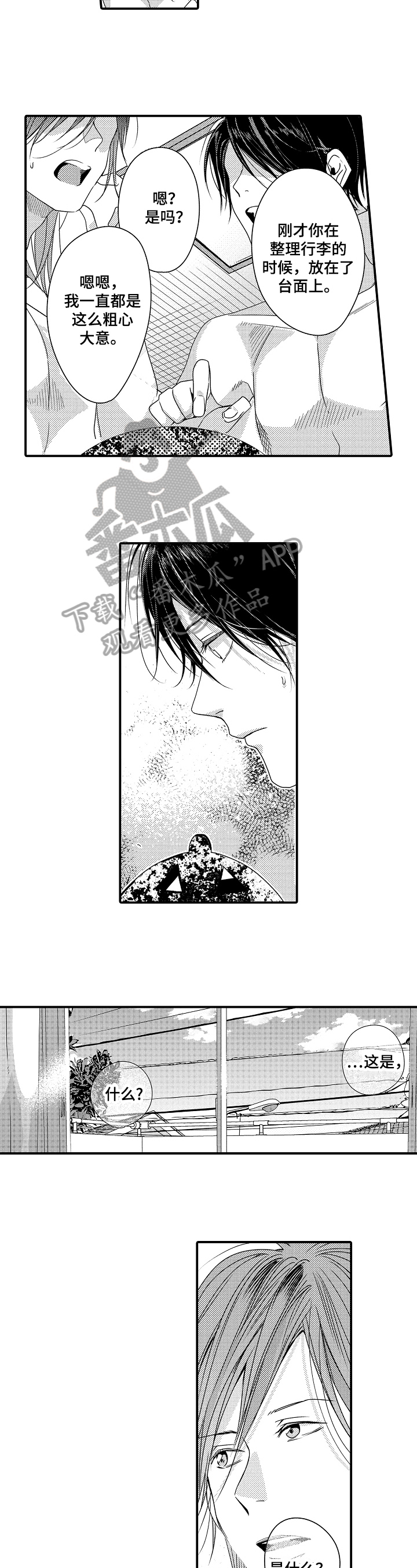 第7话3