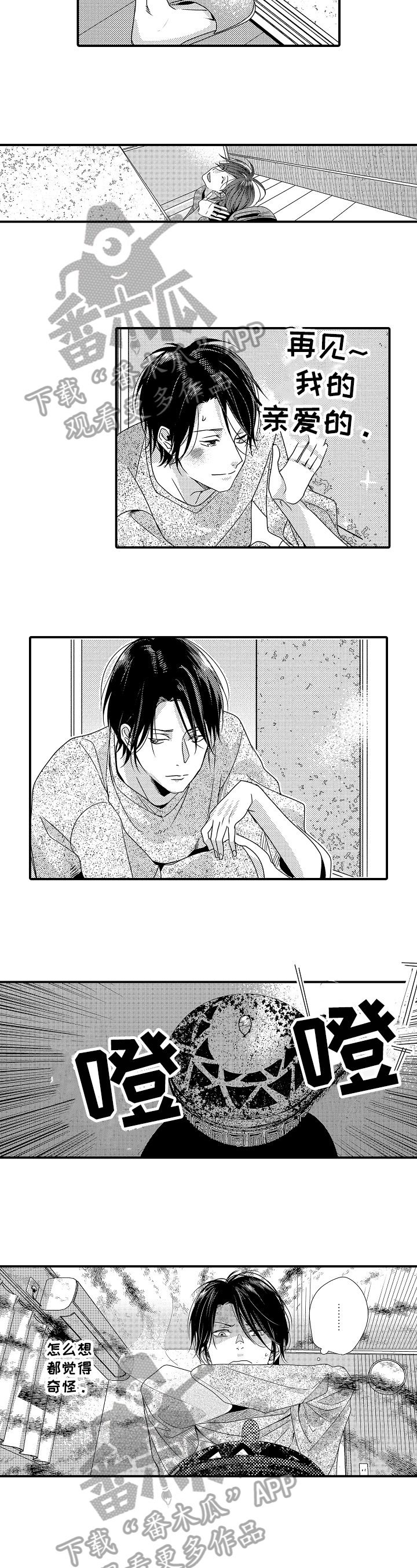 第7话5