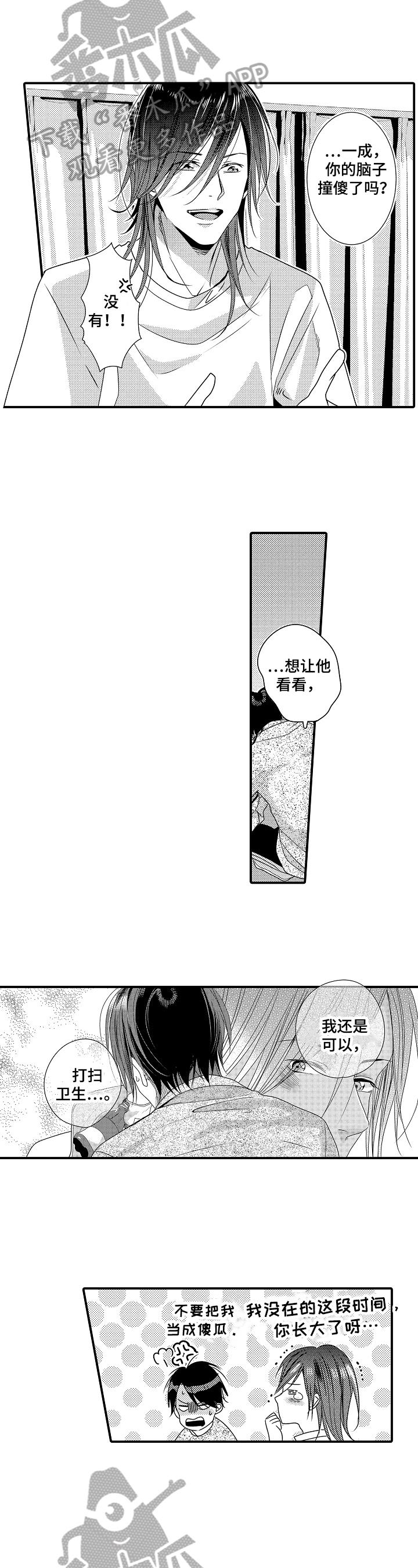 第6话1