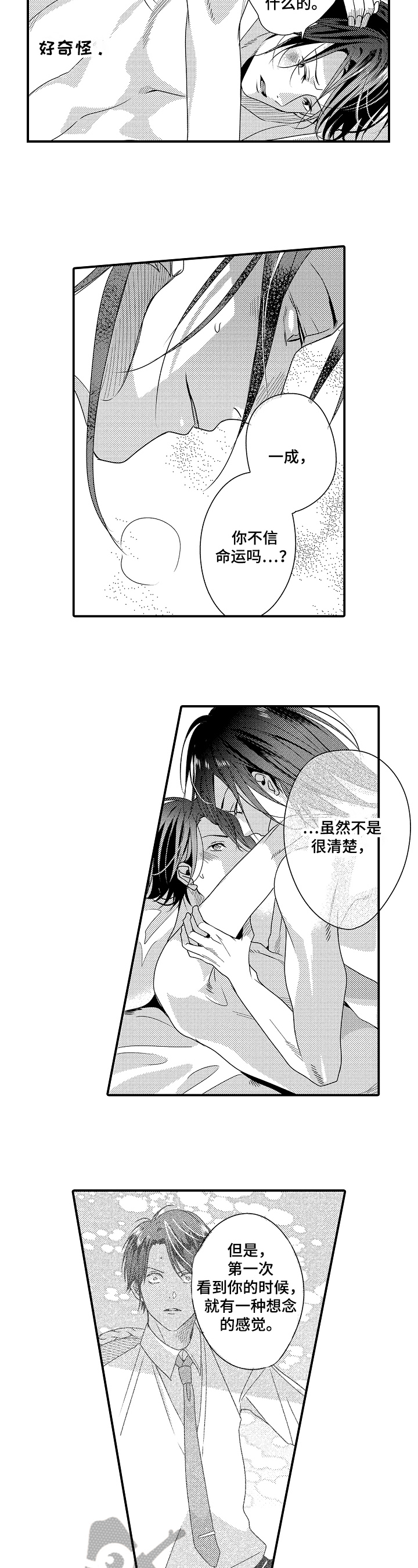 第6话5