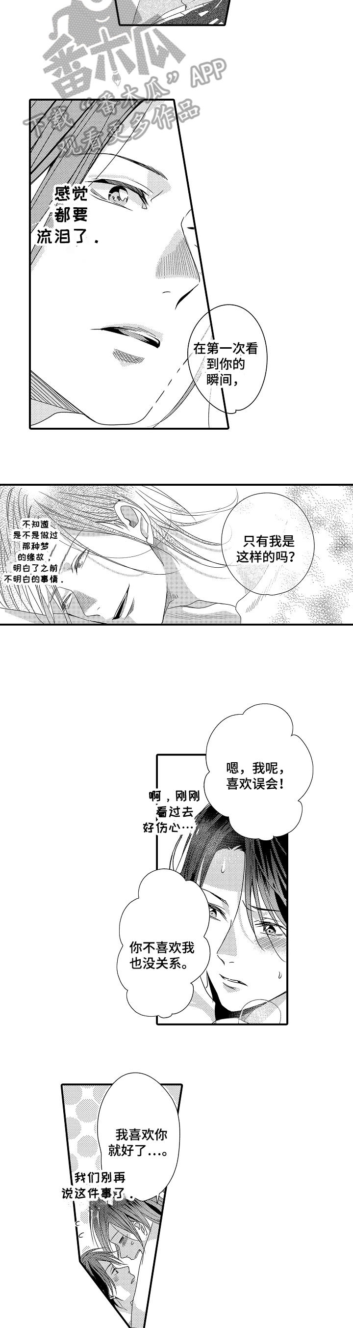 第6话6