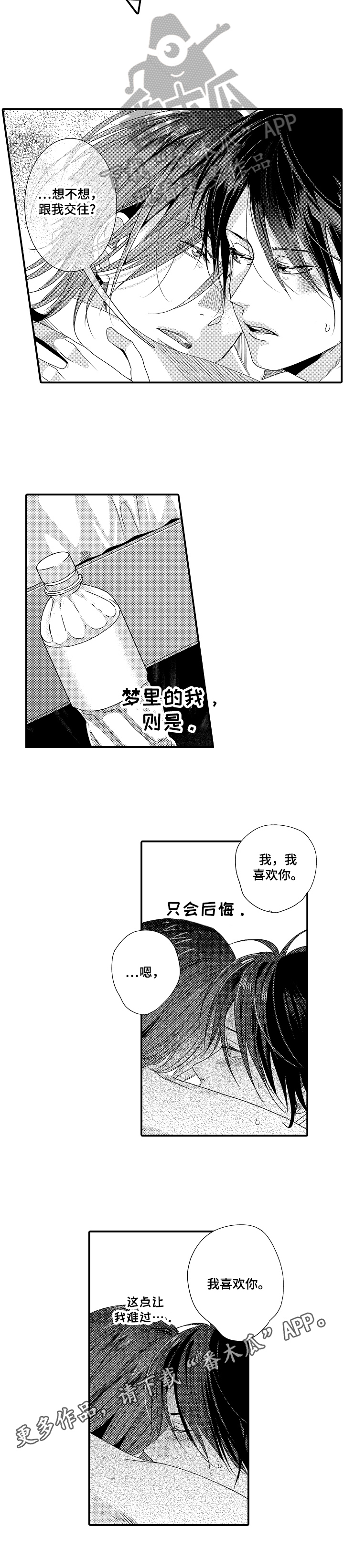 第6话7