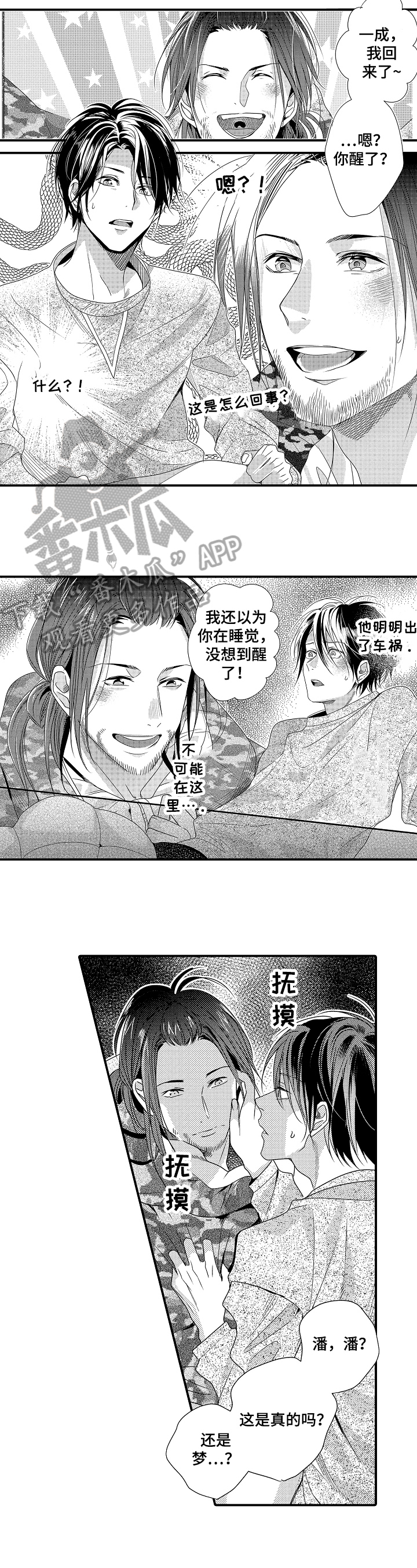 第5话2