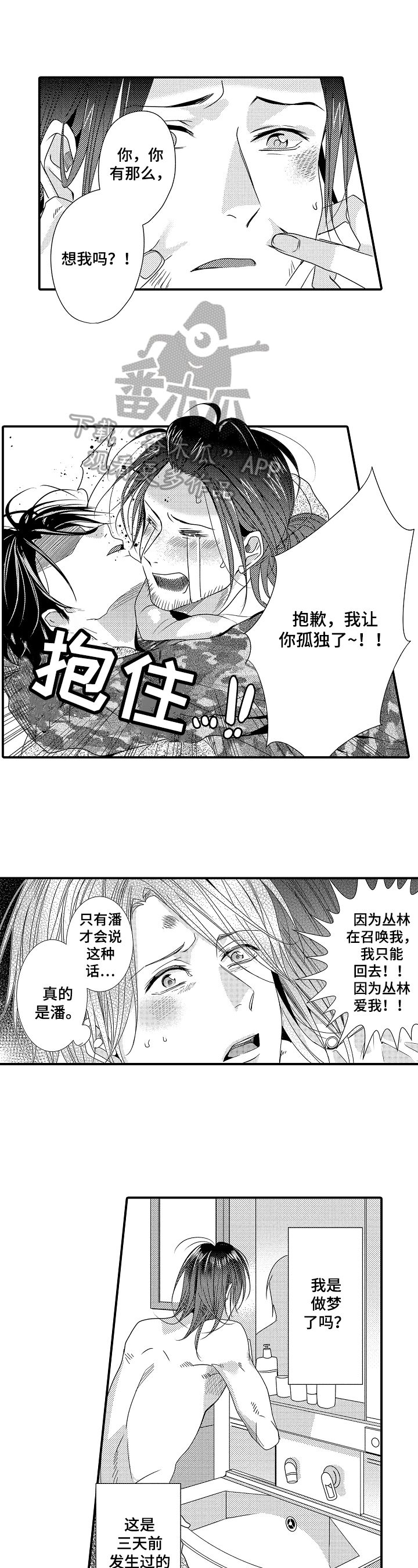 第5话3