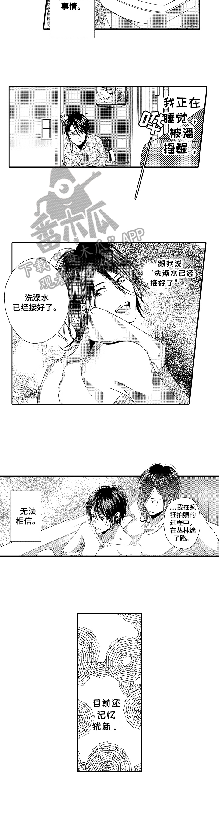 第5话4
