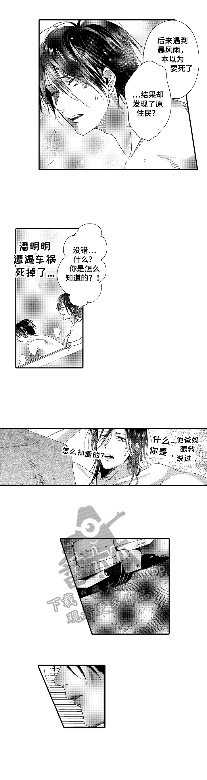 第5话5