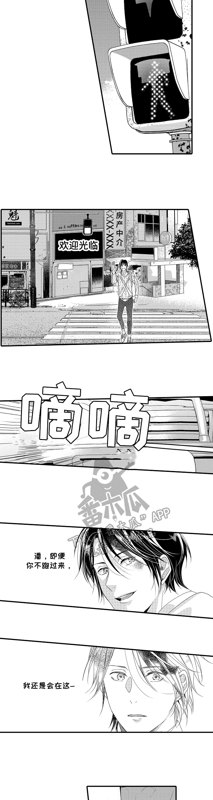第4话2