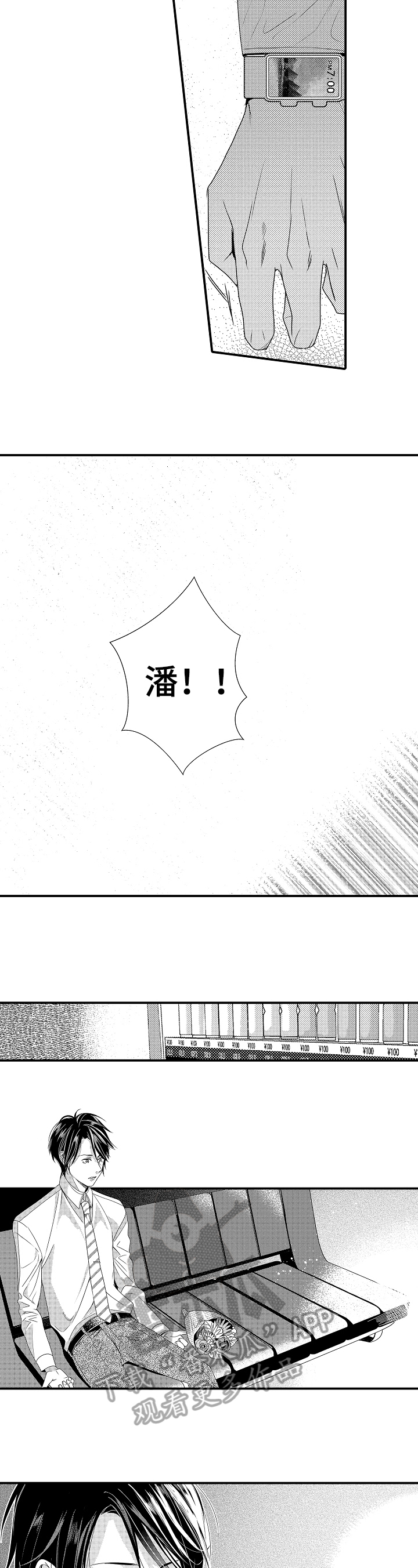 第4话3