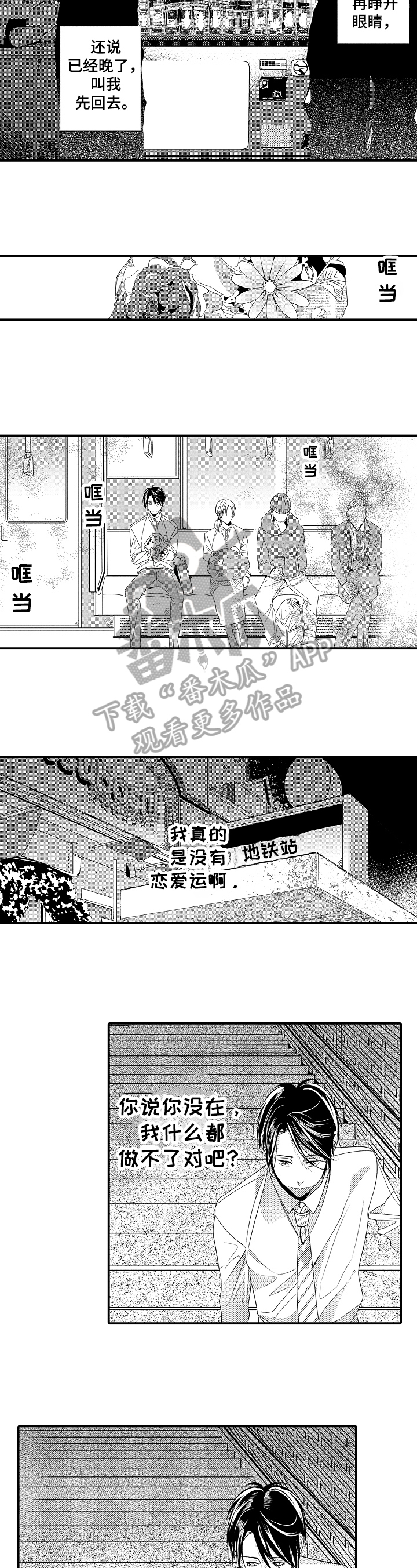 第4话5