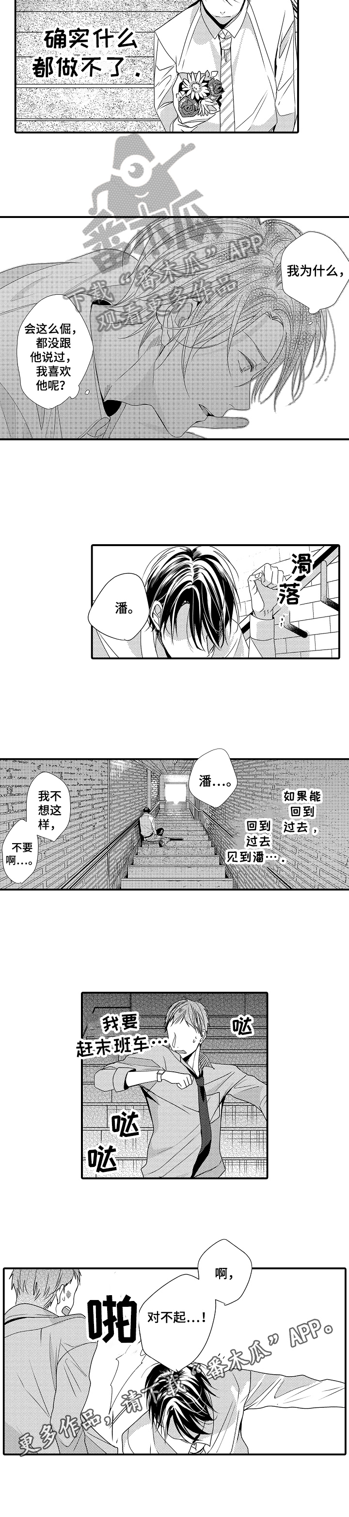 第4话6