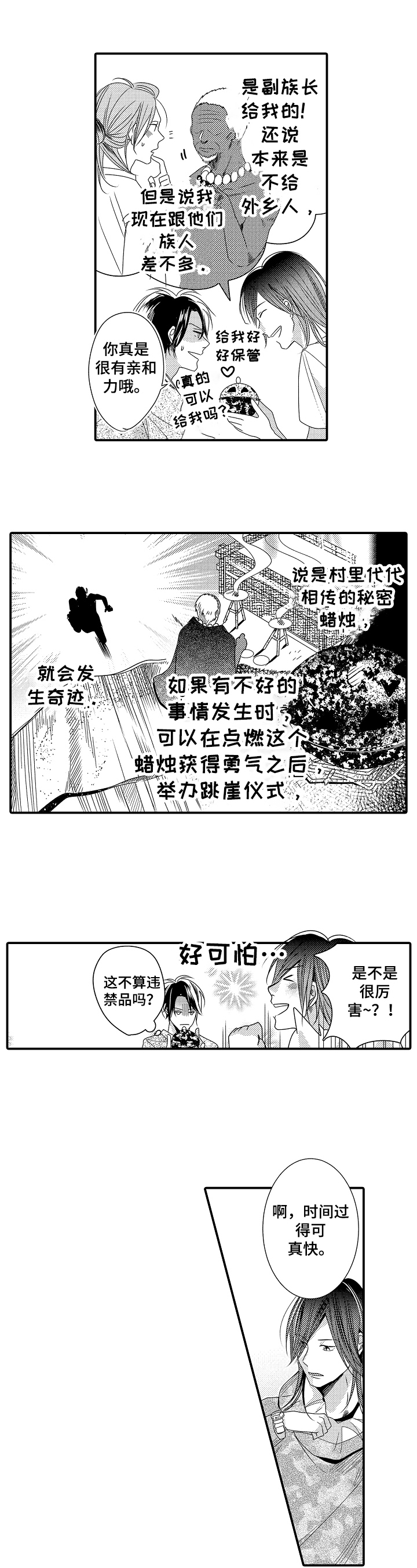 第3话0