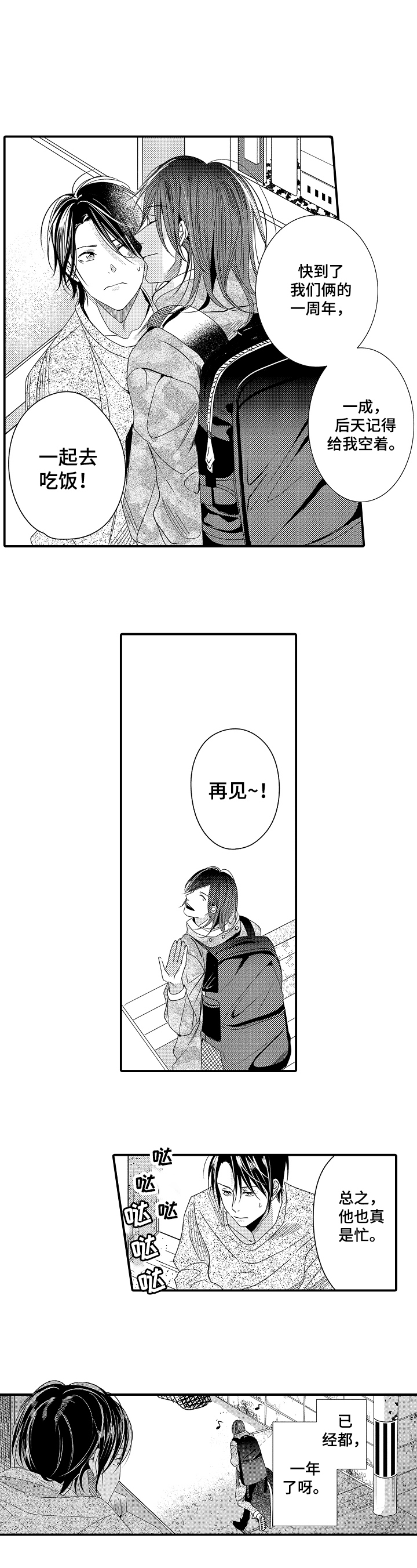 第3话1