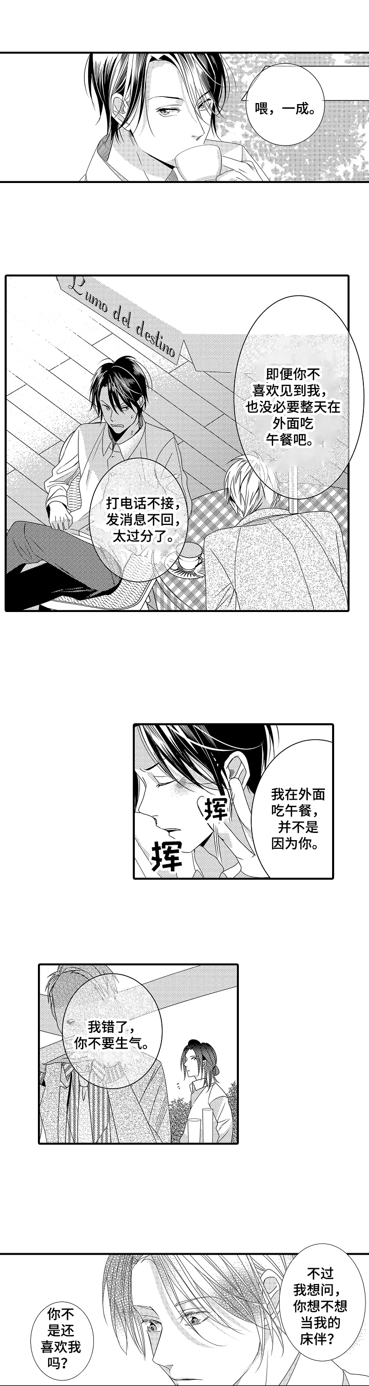 第3话2
