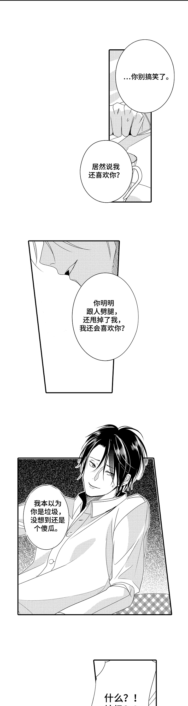第3话3