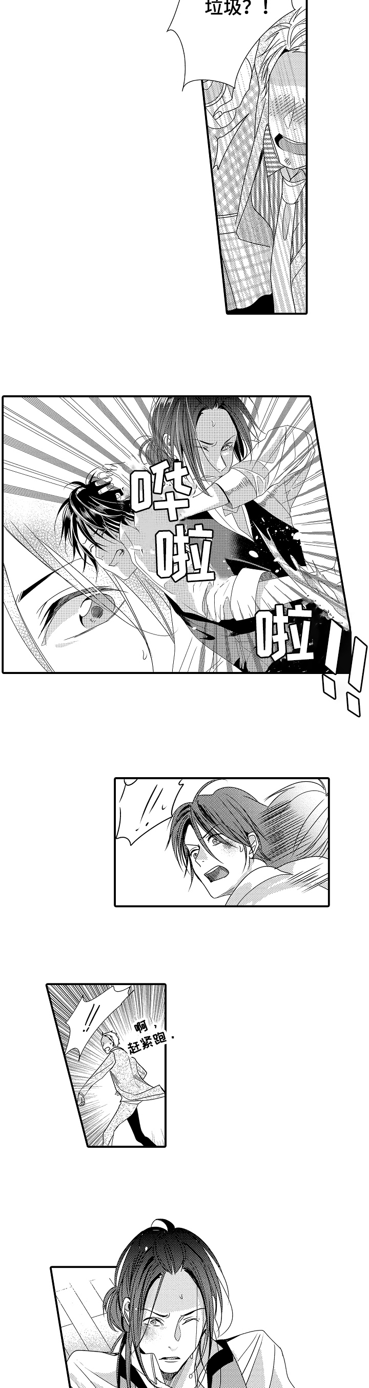 第3话4