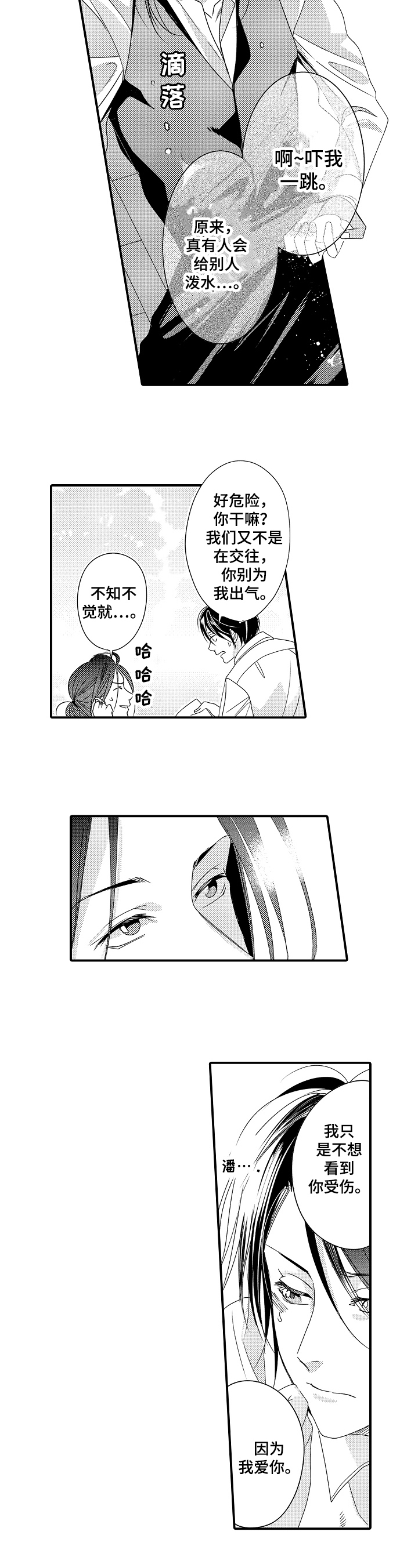 第3话5