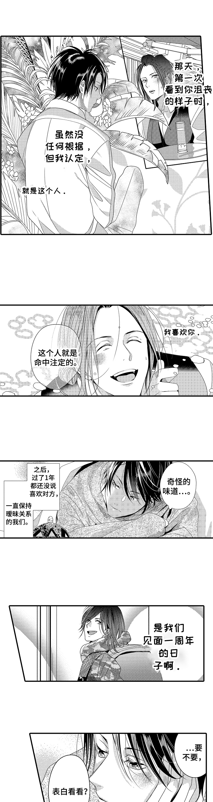 第3话6
