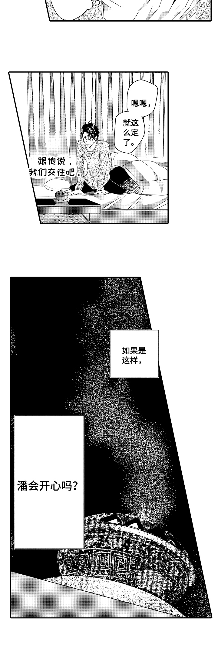 第3话7