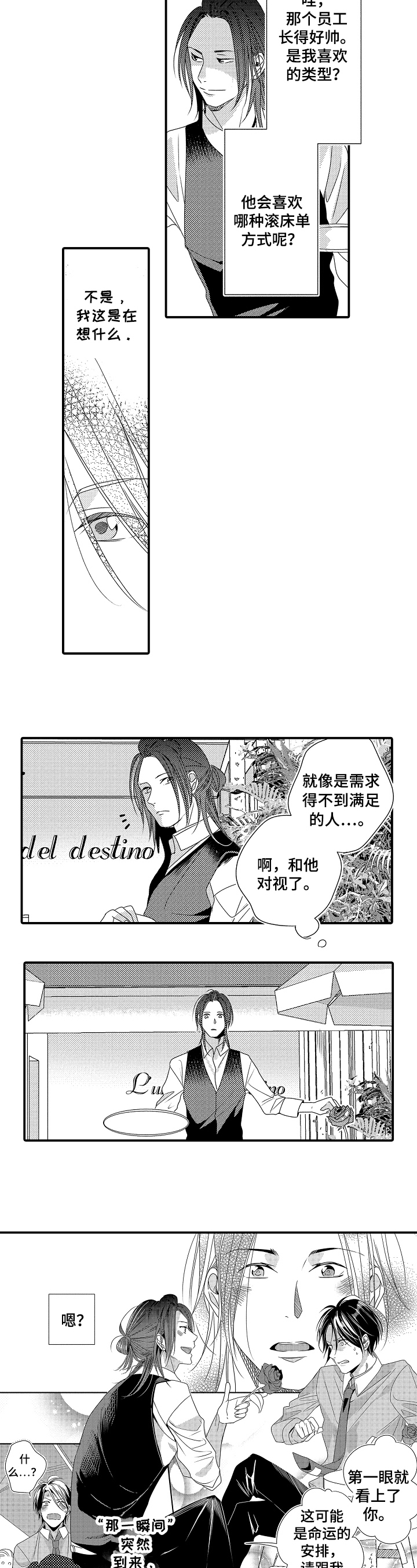 第2话2