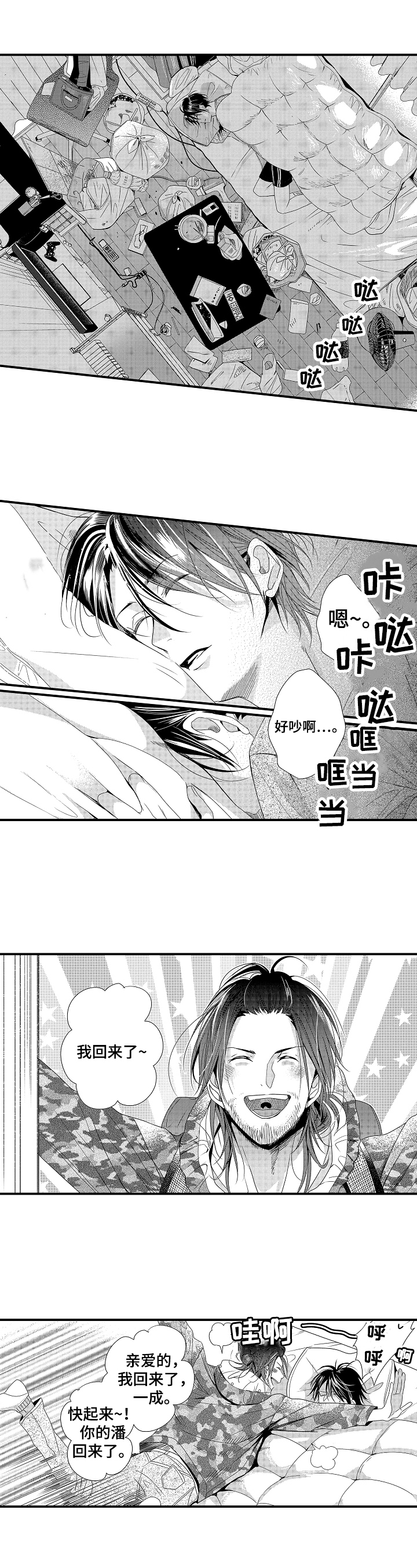 第1话0