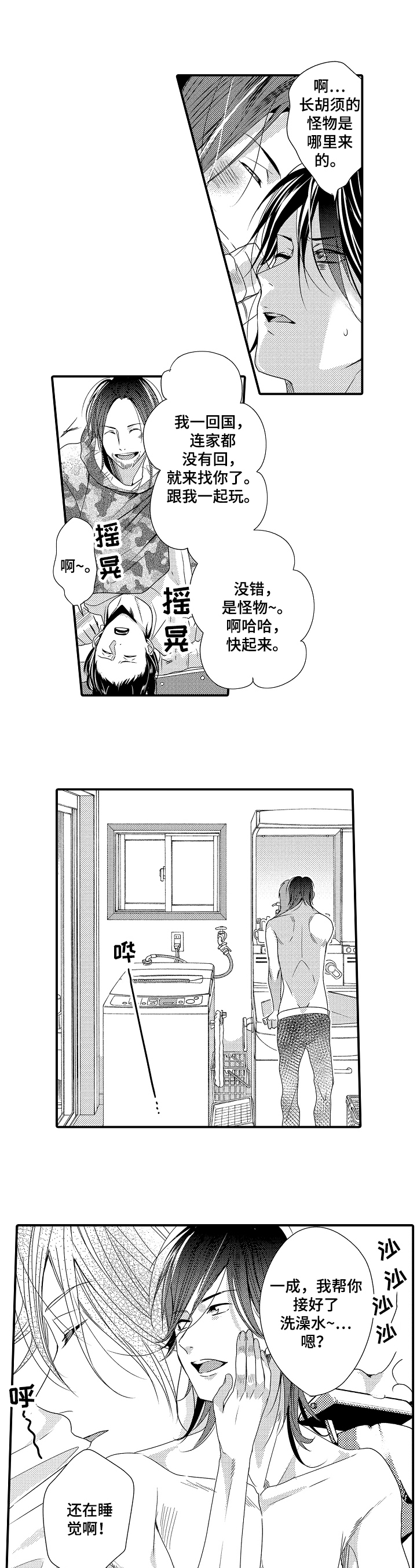第1话1