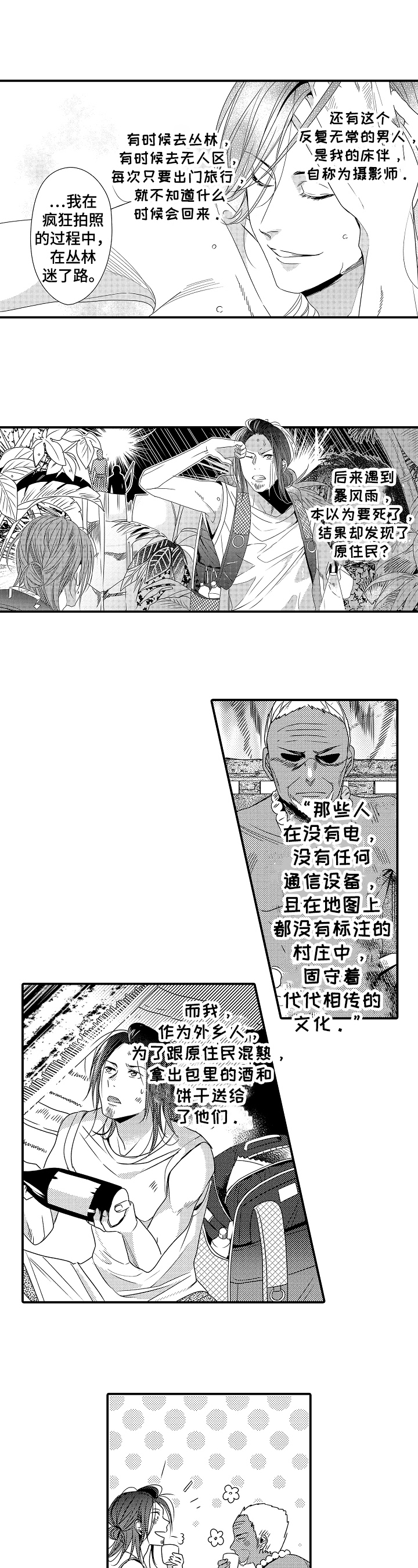 第1话3