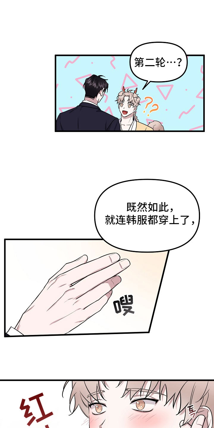 第2话14
