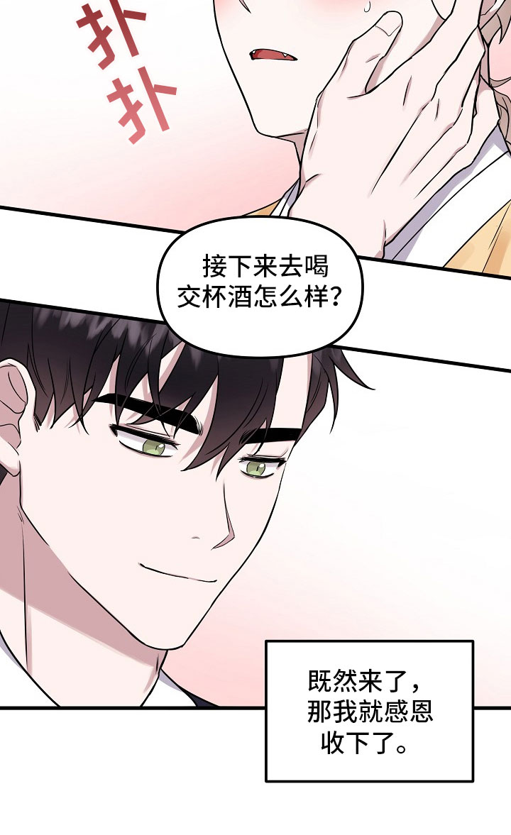 第2话15