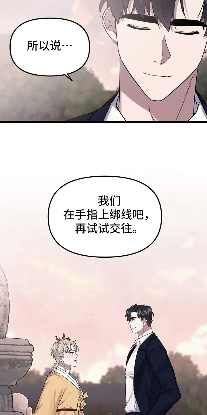 第5话11