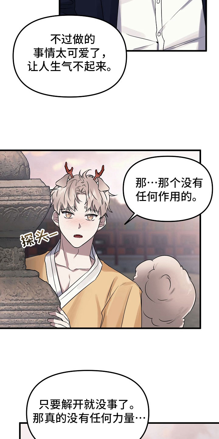 第5话7