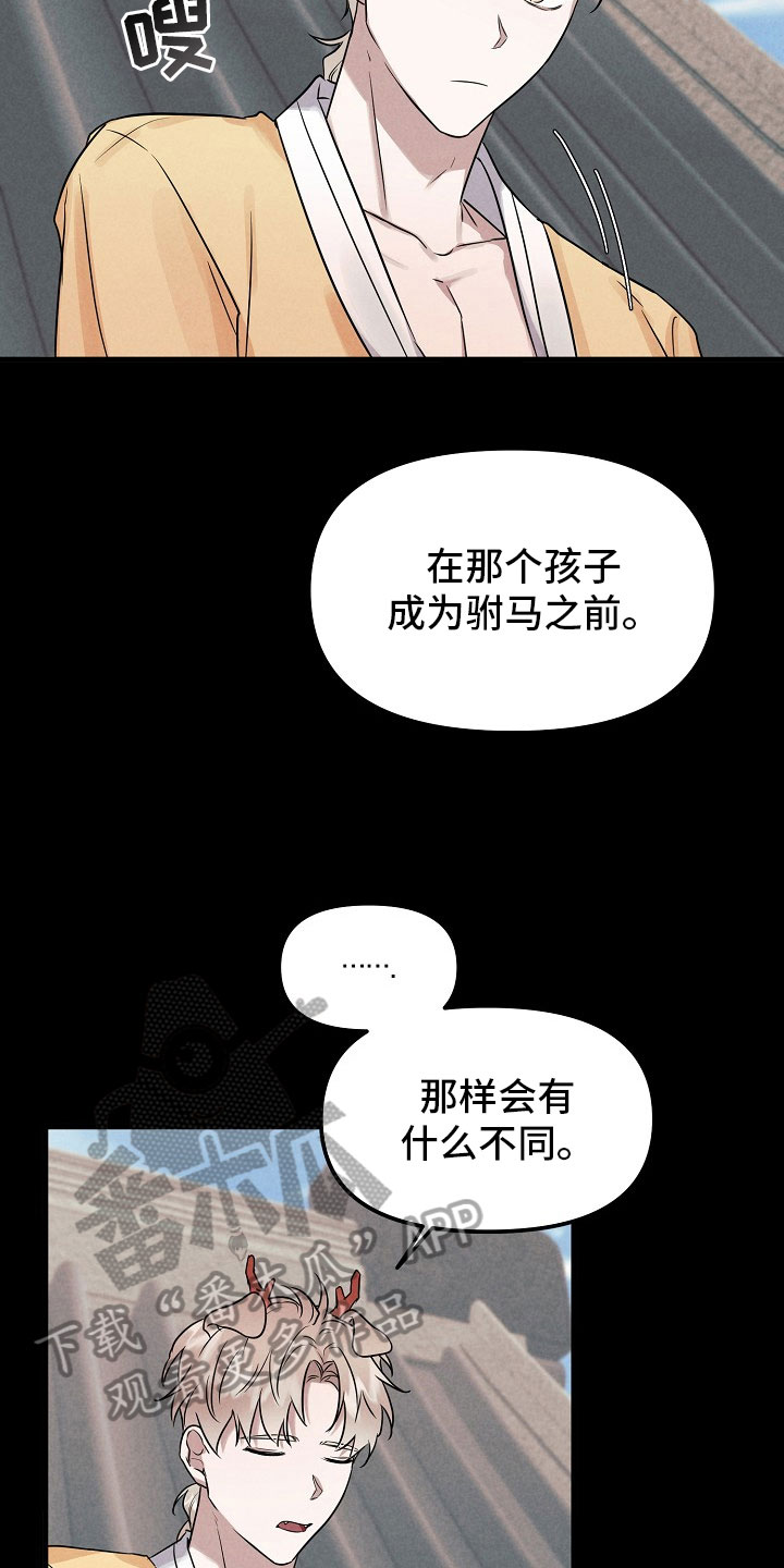 第3话11