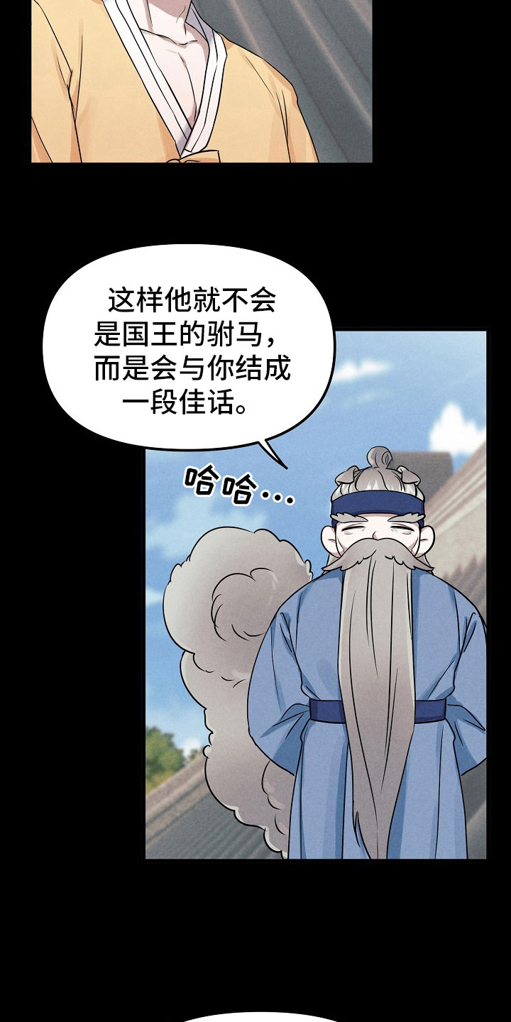 第3话12