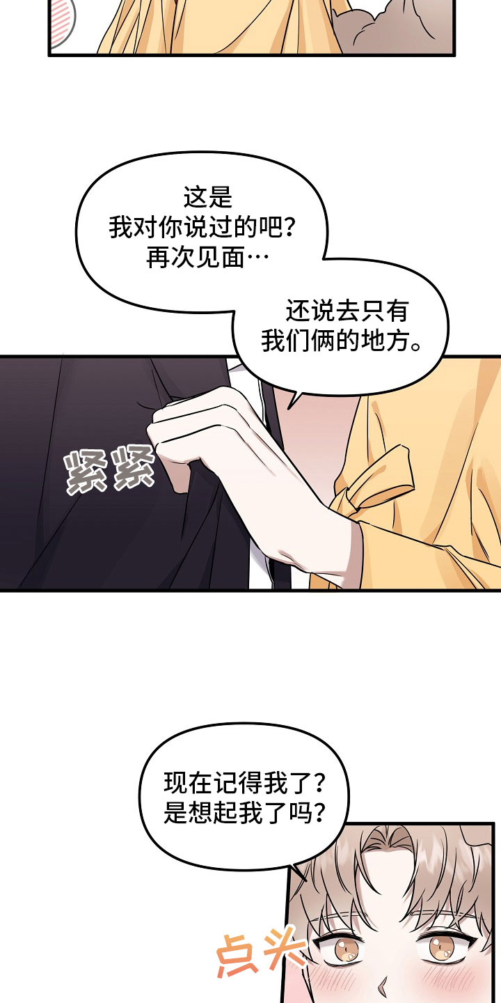第2话12