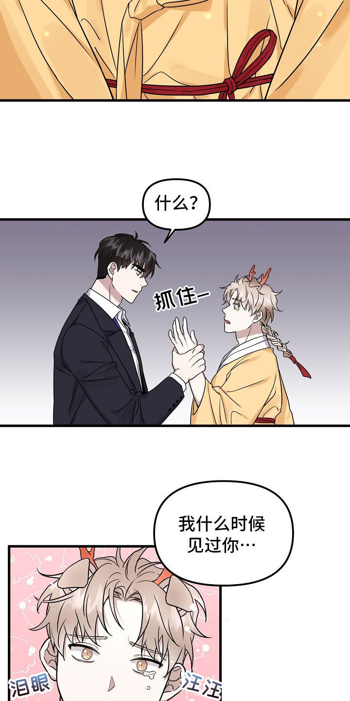 第2话8