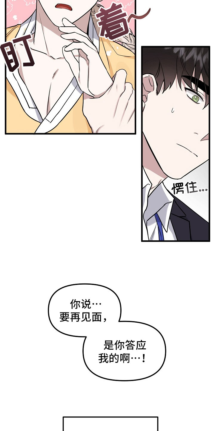 第2话9