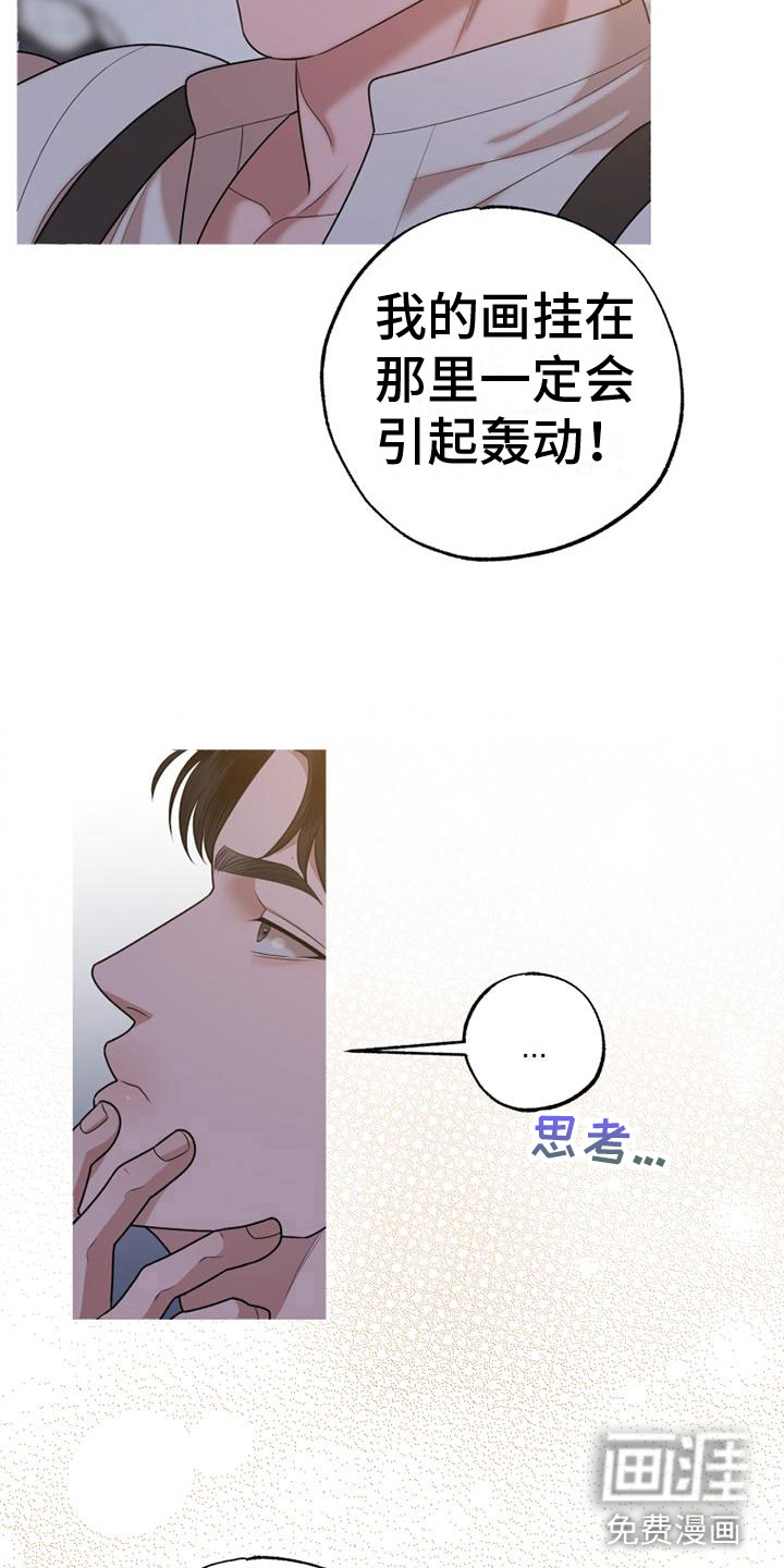 第13话8