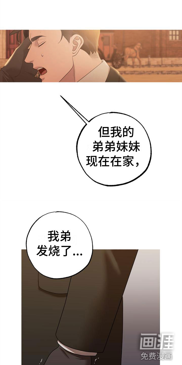 第8话2