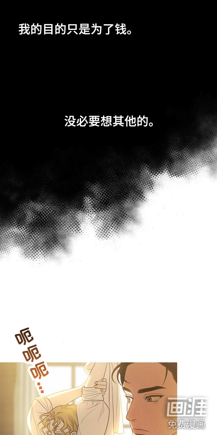 第7话3