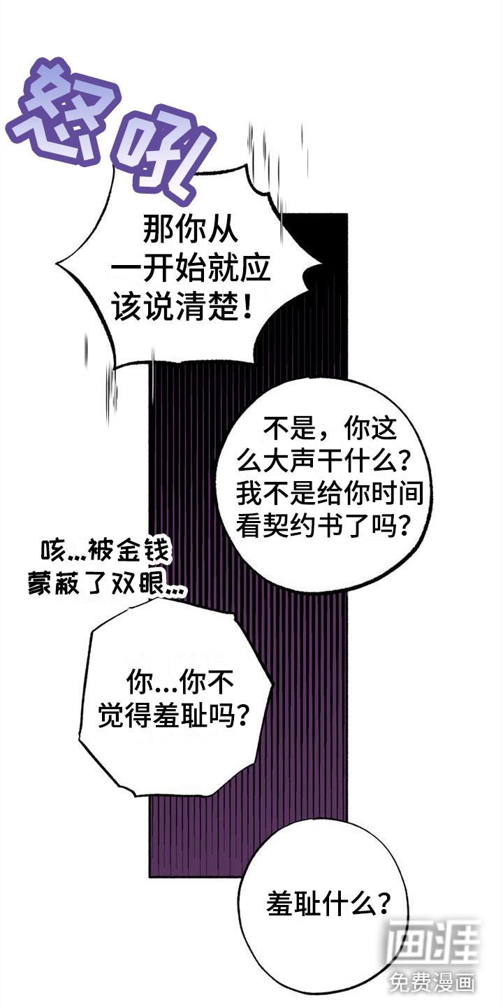 第6话10