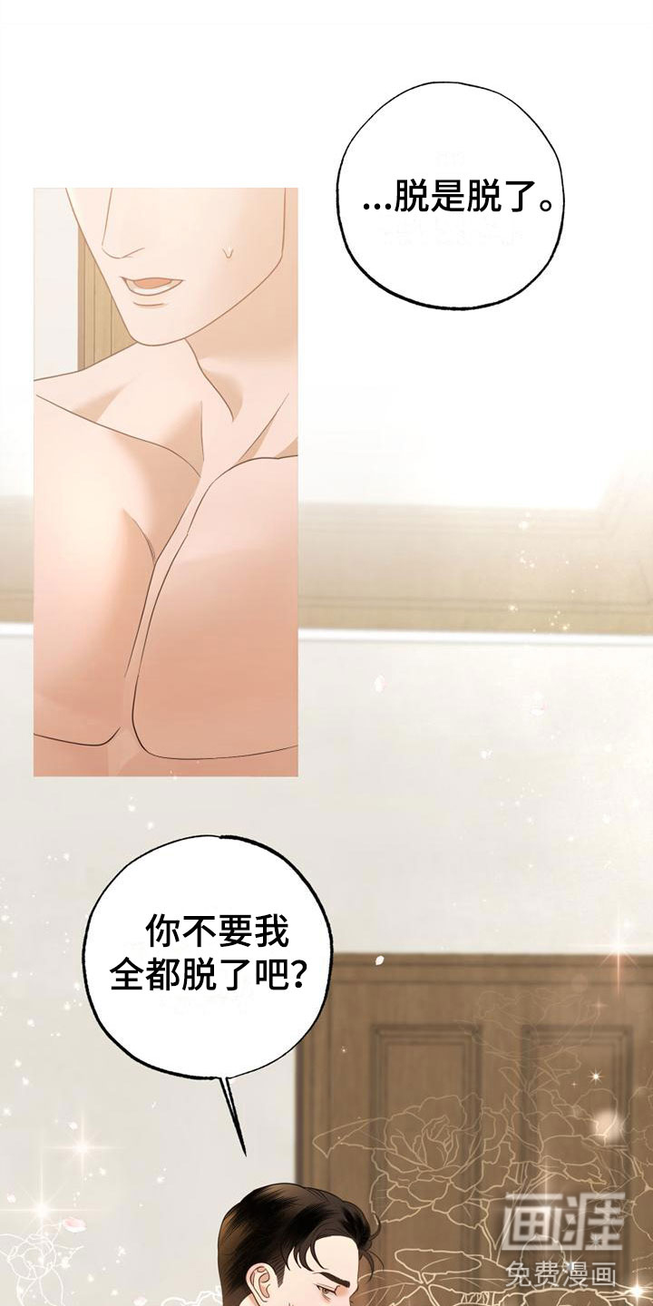 第6话14