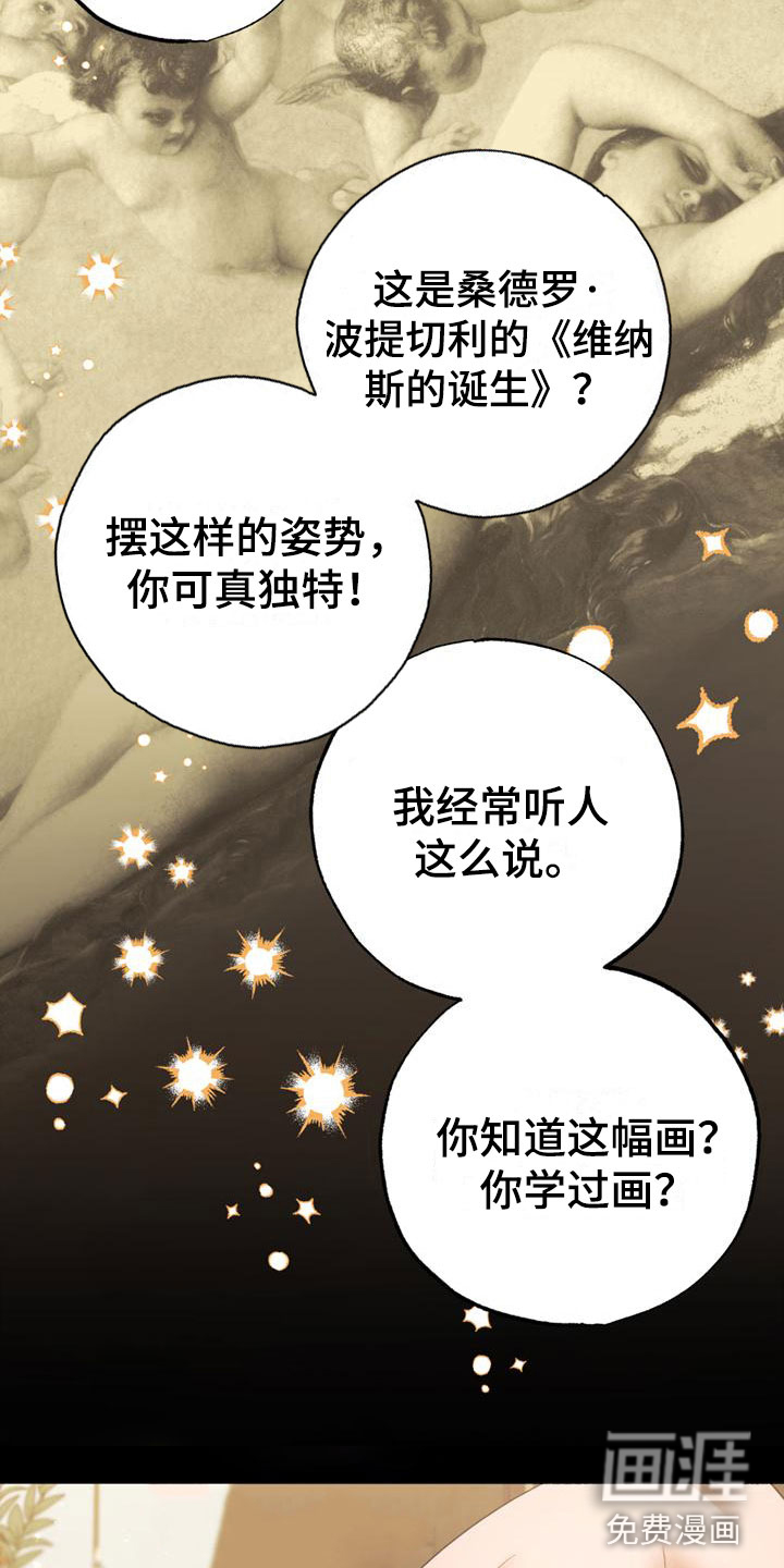 第6话17