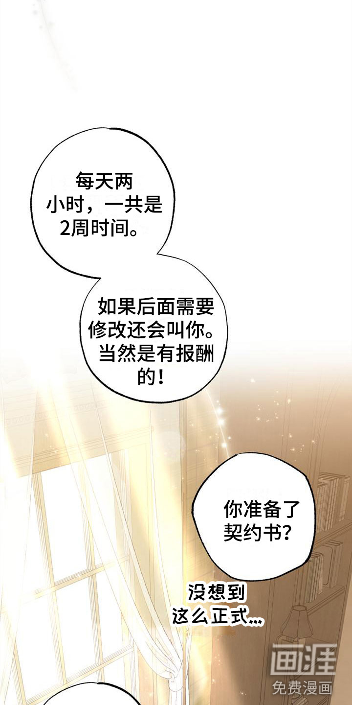 第5话19