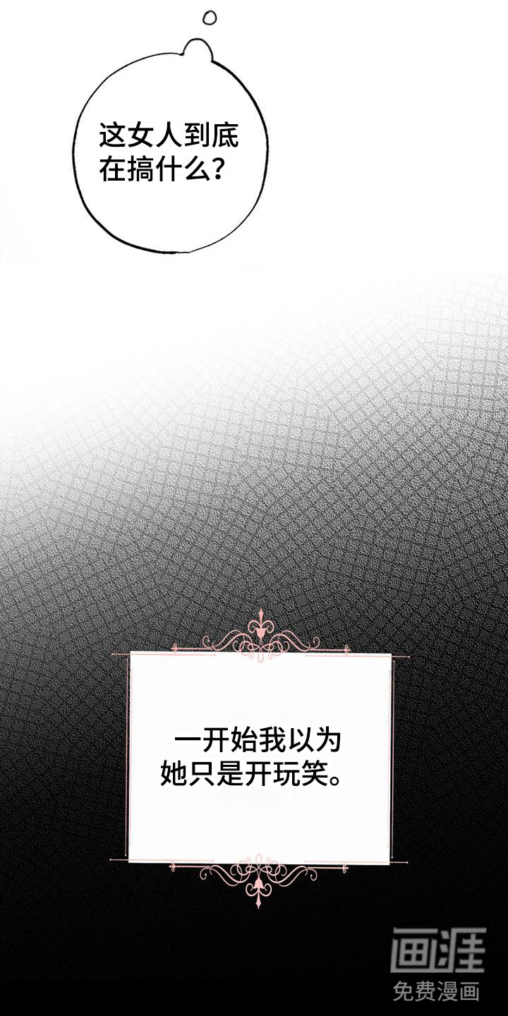 第5话8