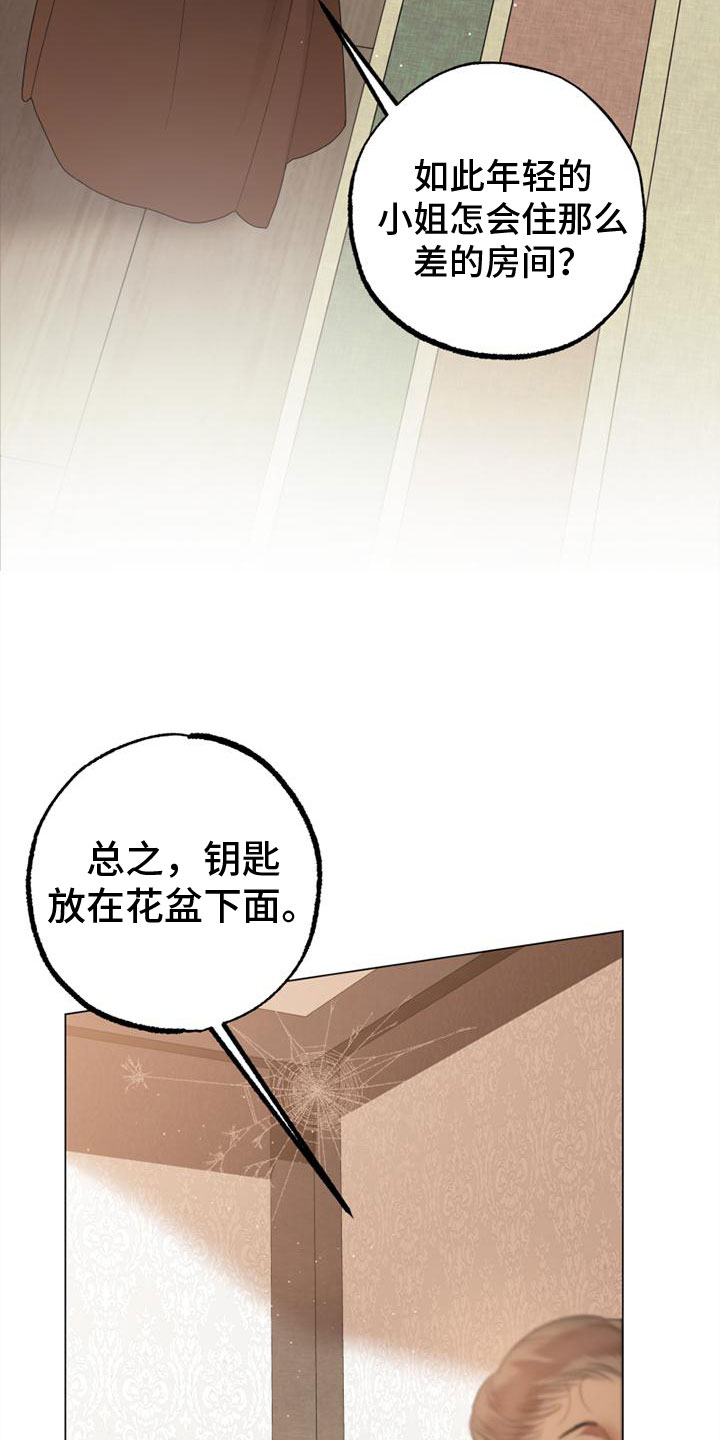 第3话12
