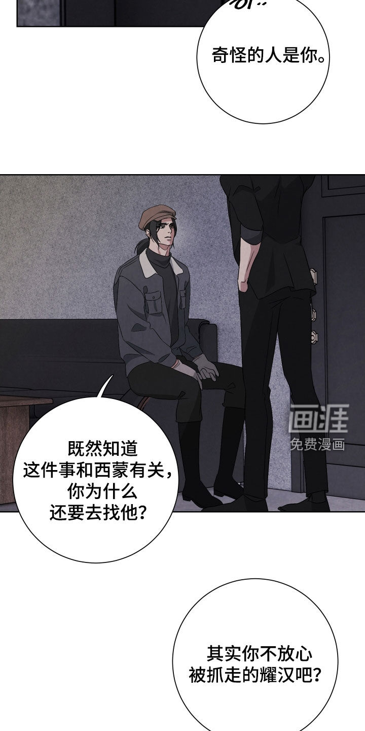 第24话7