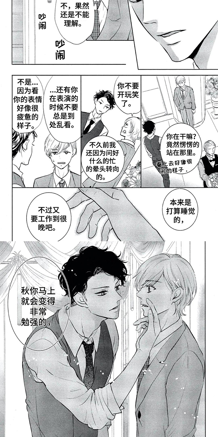 第19话3