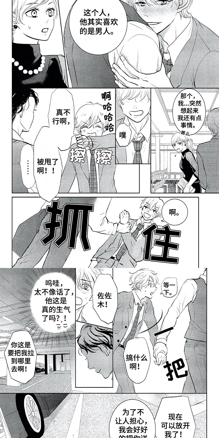 第18话3